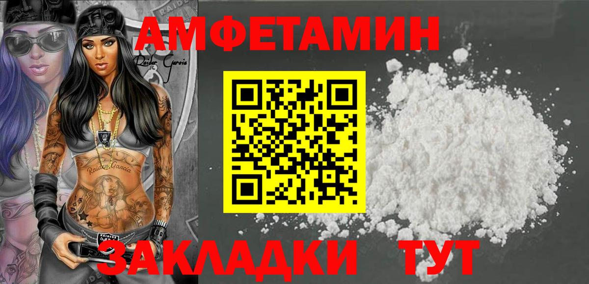 АМФ Розовый  Вход с VPN  МЕГА ТОР  Бузулук 