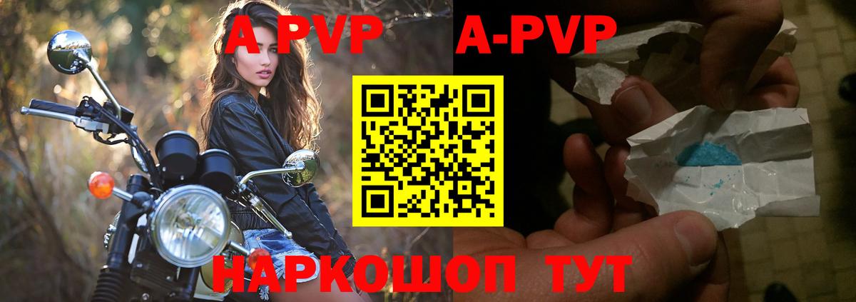 как найти закладки  Alpha PVP СК  Вход с VPN  Бузулук  APVP VHQ 