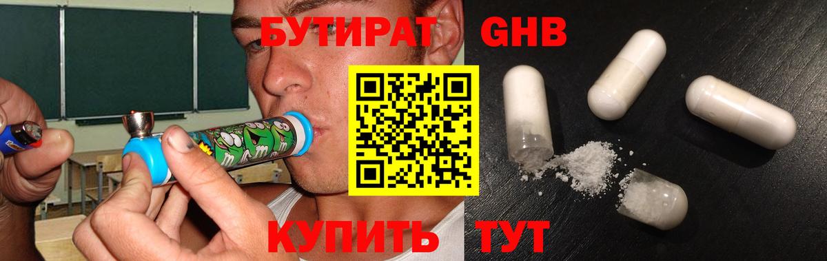 Бутират оксана  БУТИРАТ  Бузулук  Вход с VPN 