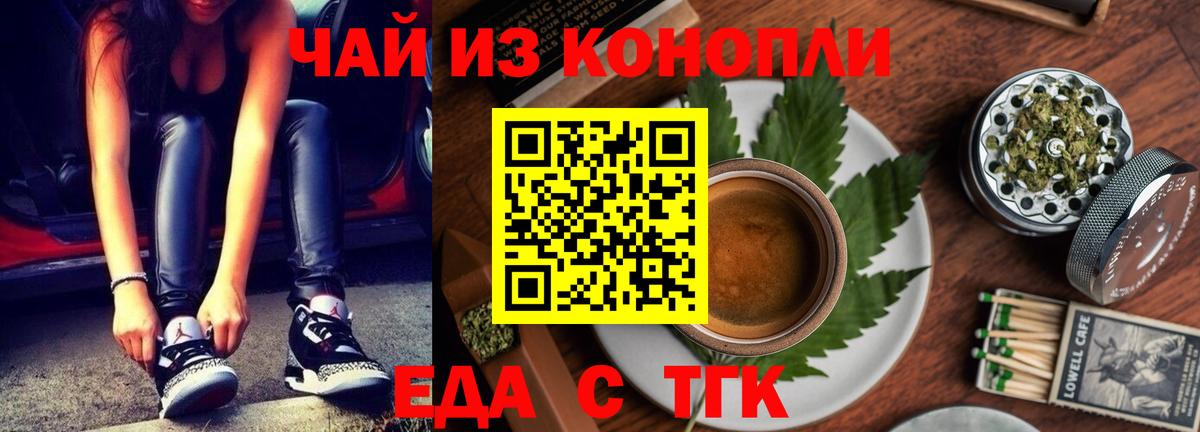 Бузулук  Cannafood конопля  Вход с VPN 