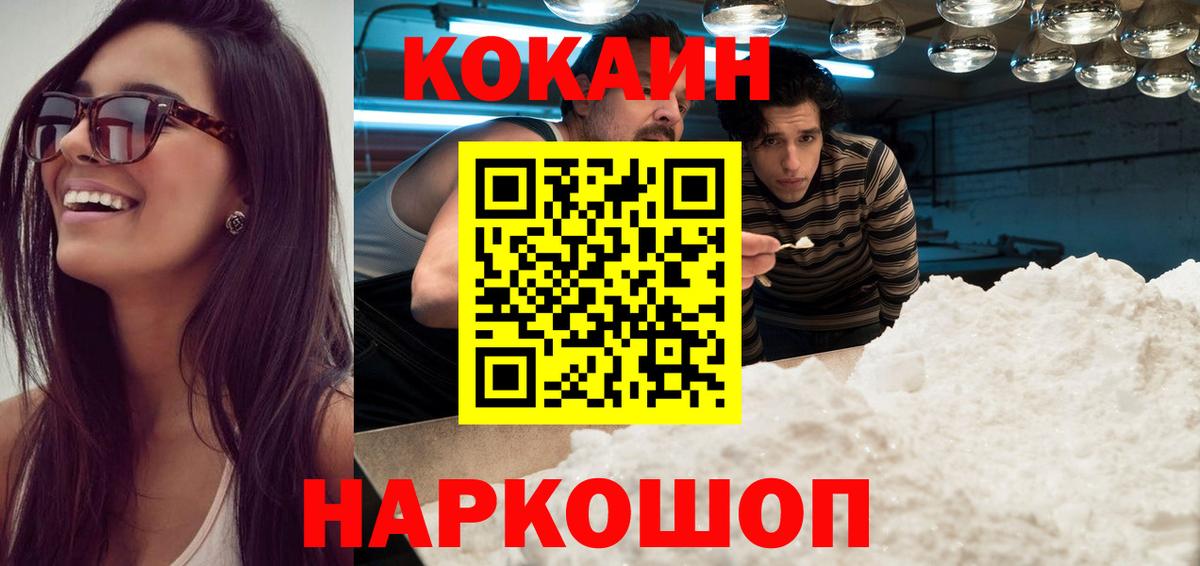 КОКАИН FishScale  Вход с VPN  Бузулук  КОКАИН 99% 