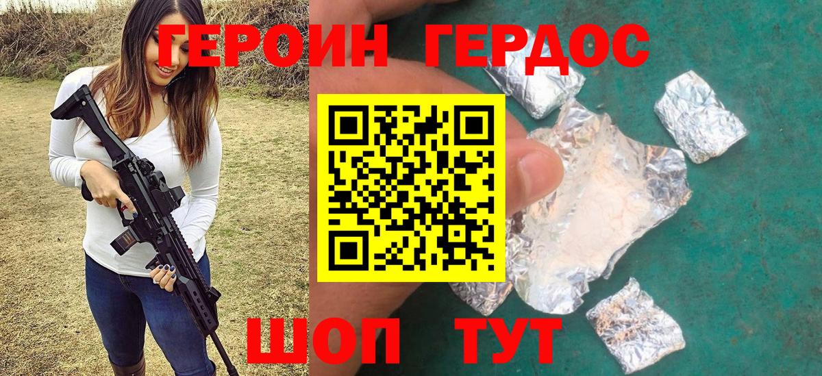 ГЕРОИН Афган Бузулук