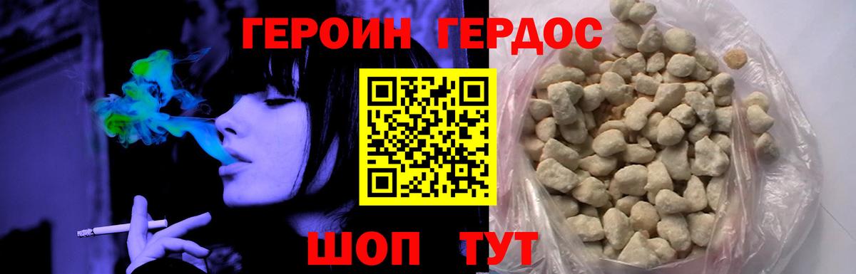 Бузулук  ГЕРОИН  Вход с VPN  Героин герыч 