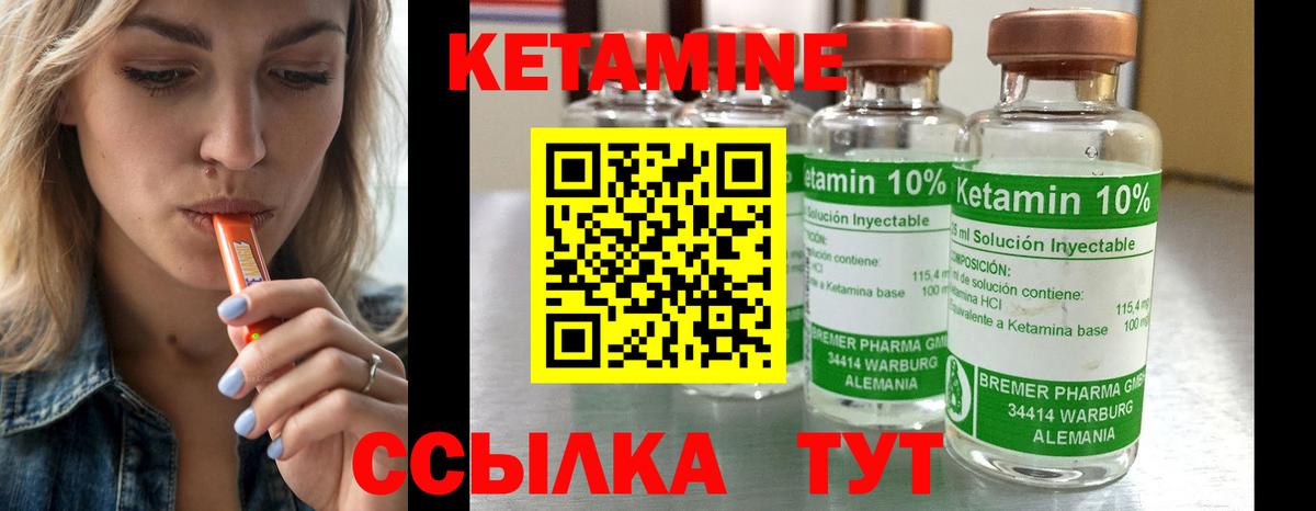 КЕТАМИН ketamine  Вход с VPN  Бузулук 