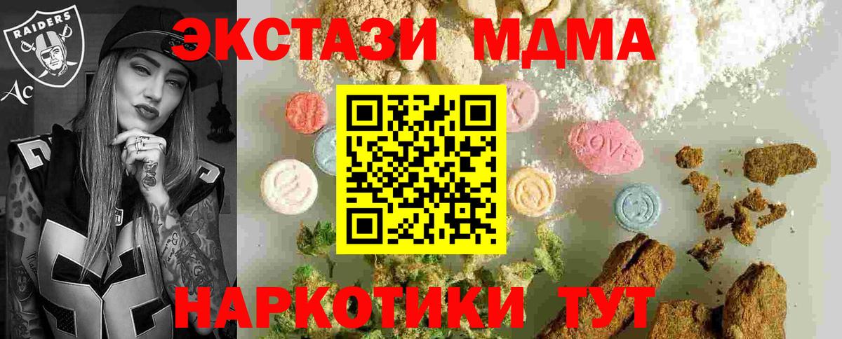 MDMA  Вход с VPN  МДМА кристаллы  Бузулук  МДМА crystal 