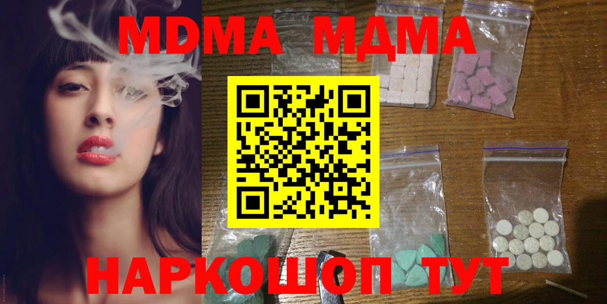 МДМА crystal Бузулук