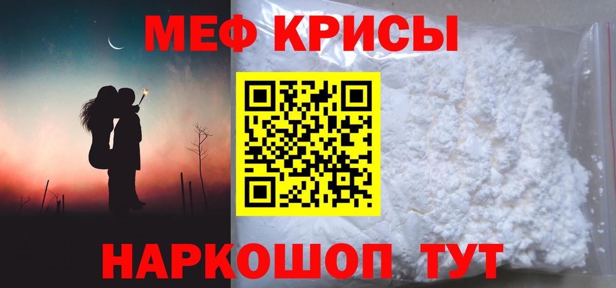 Меф Бузулук