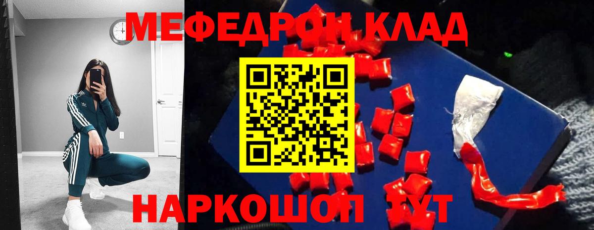 МЯУ-МЯУ  МЕФ VHQ  Мефедрон 4 MMC  где купить наркоту  Бузулук  Вход с VPN  Меф 