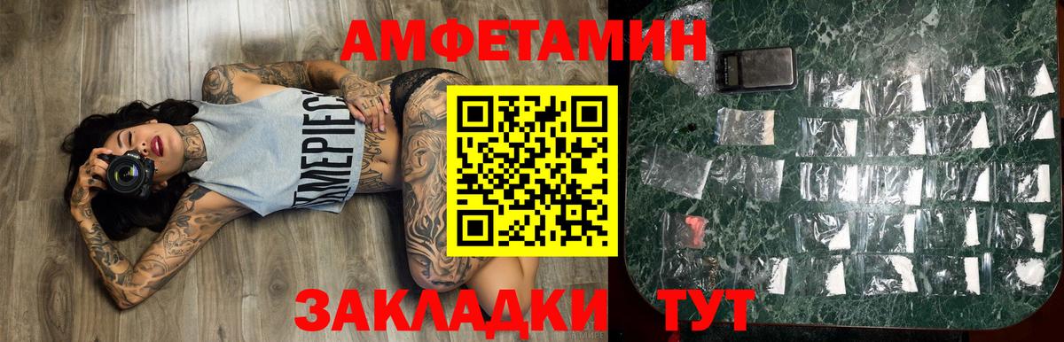 МЕТАМФЕТАМИН пудра Бузулук