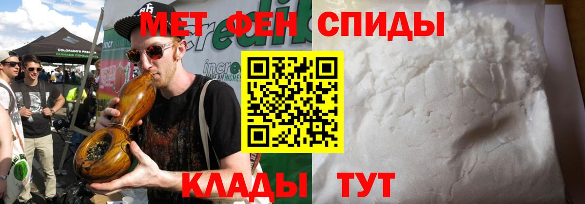 МЕТАМФЕТАМИН Methamphetamine  МЕТАМФЕТАМИН  Бузулук  Вход с VPN 